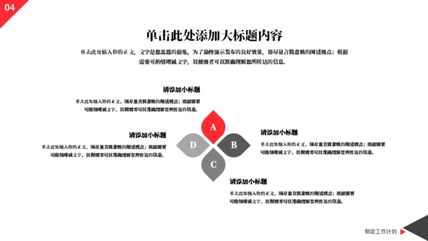 部门工作模板总结汇报通用PPT