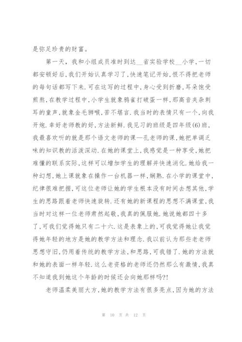 小学实习班主任工作总结例文5篇.docx