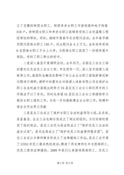 充分发挥工会组织优势做好职工思想政治工作 (3).docx