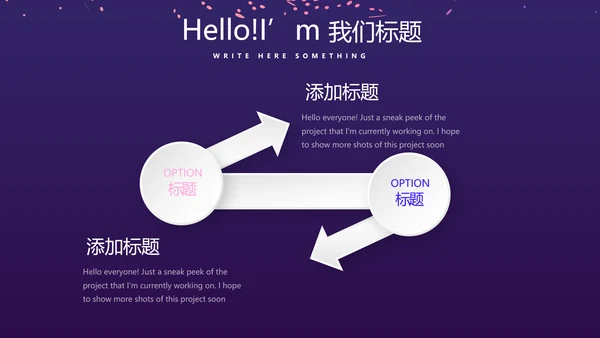 时尚微立体发布会工作总结商务通用PPT动态模板