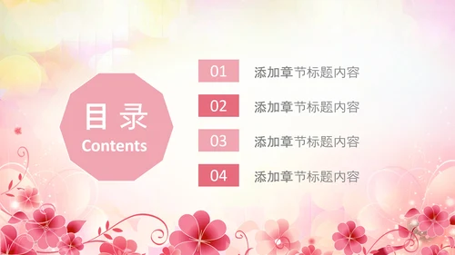 妇联三八妇女节年终工作总结汇报PPT模板
