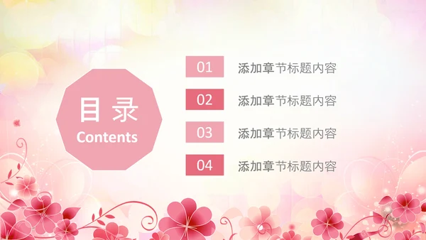 妇联三八妇女节年终工作总结汇报PPT模板