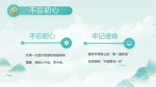 纪检监察党风廉政教育工作汇报ppt