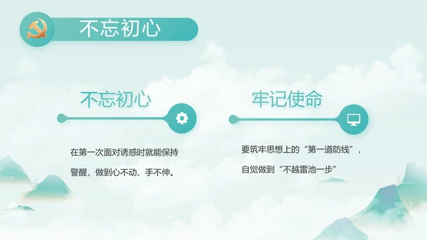 纪检监察党风廉政教育工作汇报ppt