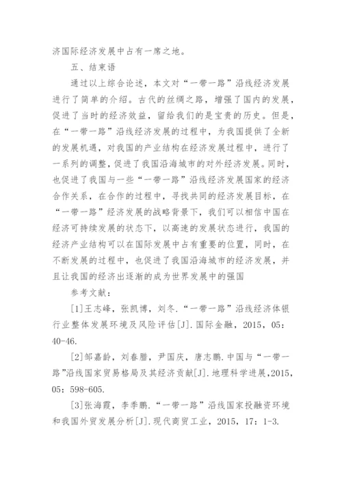 优秀最新形势政策论文1000字.docx