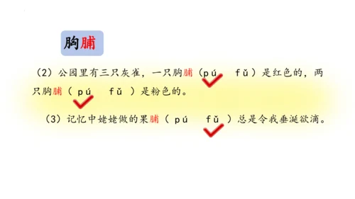 25《灰雀》  课件