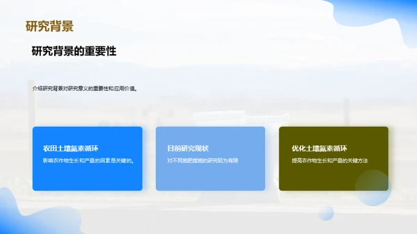 3D风教育培训学术答辩PPT模板