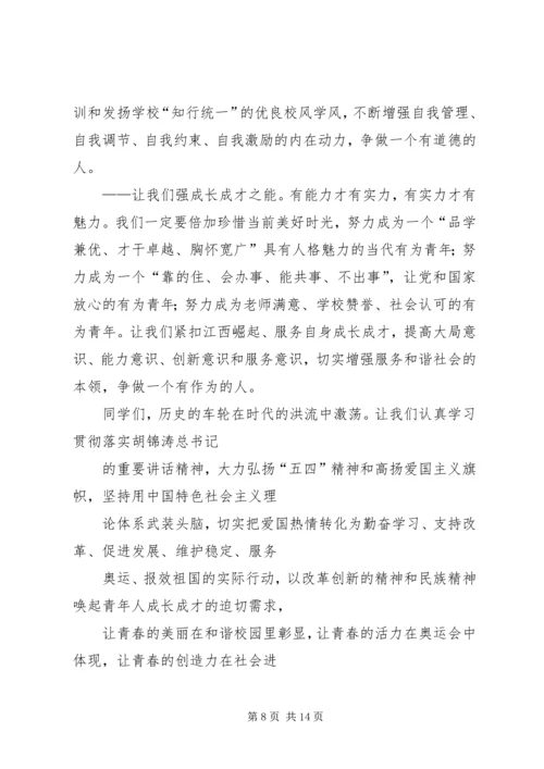 努力学习,立志报国[五篇模版].docx