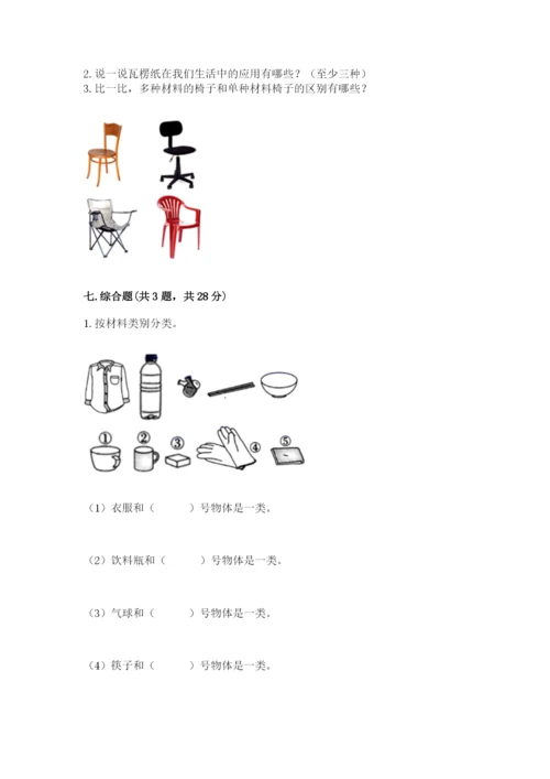 教科版科学二年级上册《期末测试卷》最新.docx