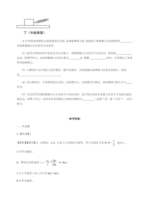 基础强化四川绵阳南山中学双语学校物理八年级下册期末考试必考点解析试题（含详细解析）.docx