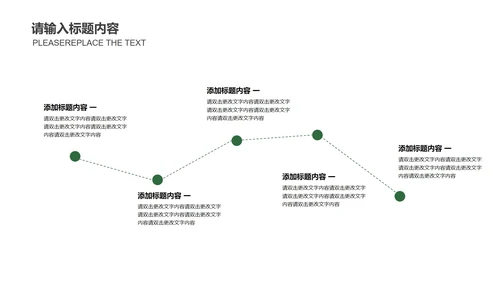 绿色插画风英语教学PPT模板