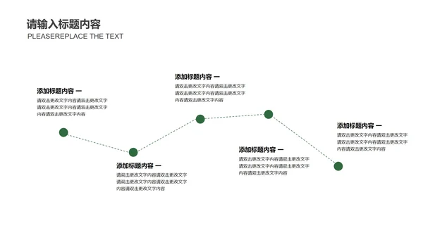 绿色插画风英语教学PPT模板
