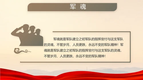 八一部队党课青春梦强军梦年年终总结PPT