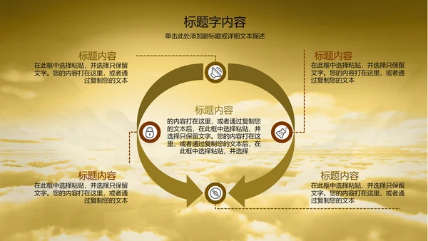 金龙中国龙龙文化ppt动态模板