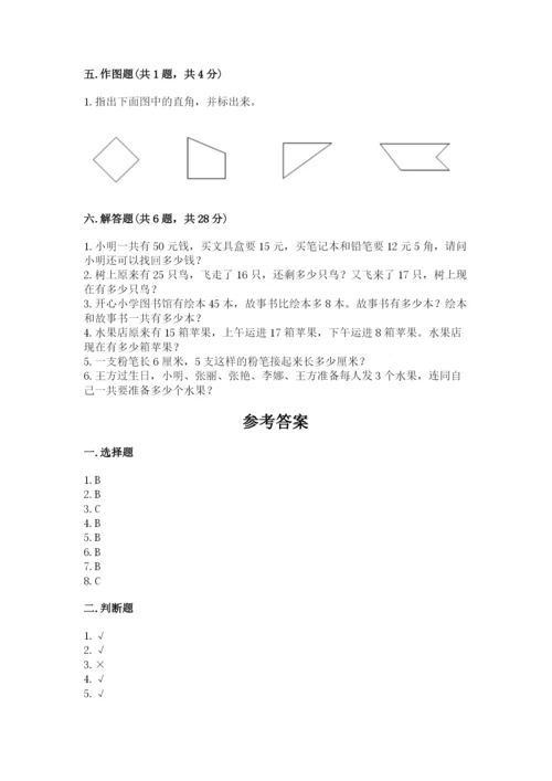 小学数学试卷二年级上册期中测试卷【预热题】.docx