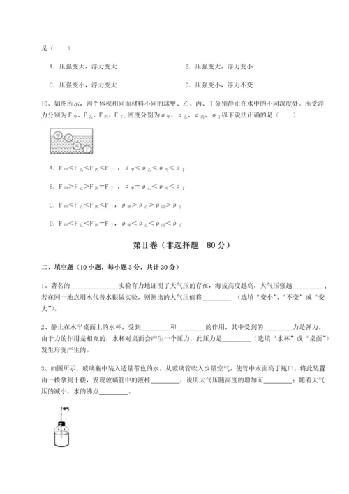 第二次月考滚动检测卷-陕西延安市实验中学物理八年级下册期末考试定向测试A卷（附答案详解）.docx