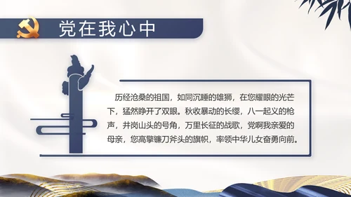 纪检监察党风廉政教育工作汇报ppt