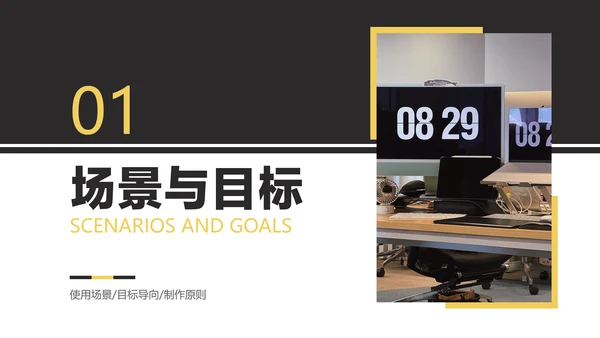 黑白色简约风企业内部员工技巧培训