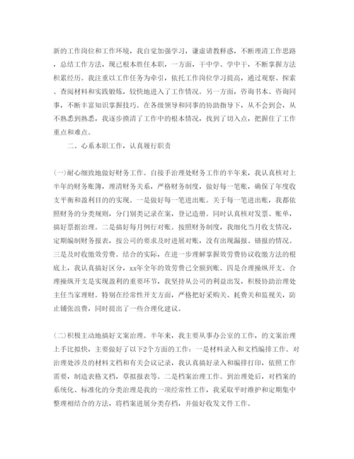 精编部门经理转正自我鉴定参考范文应该怎么写.docx