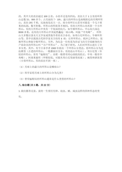 教科版三年级下册科学期末测试卷【达标题】.docx