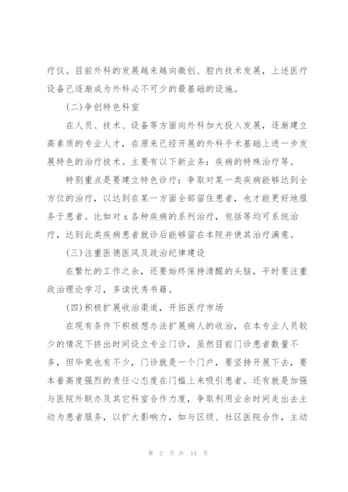 2022年普通医生年度工作计划参考.docx