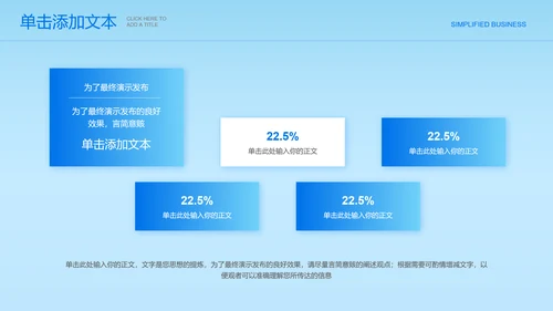 蓝色渐变极简通用PPT演示模板