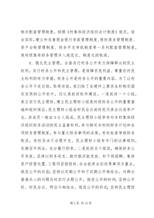 和谐监察职能调研报告.docx