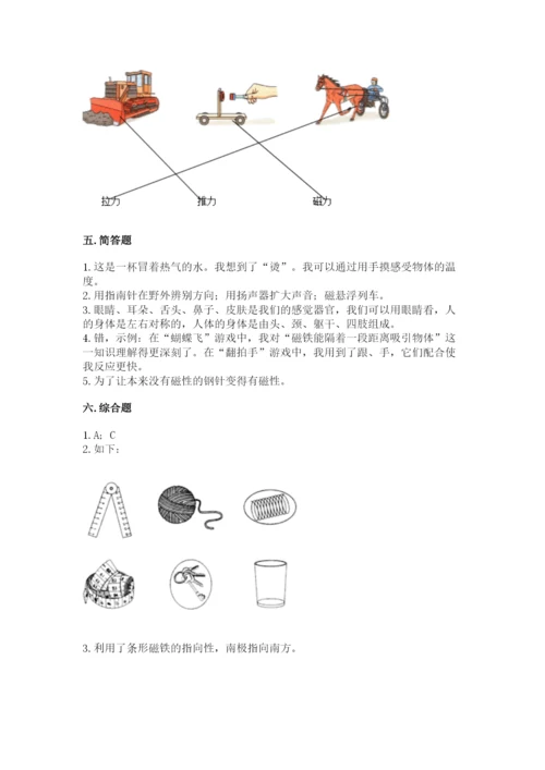 教科版二年级下册科学期末测试卷精品（名师推荐）.docx