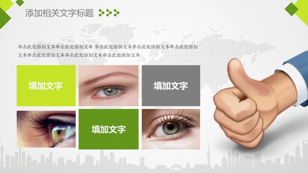 爱眼护眼弱视近视眼科门诊医院PPT模板