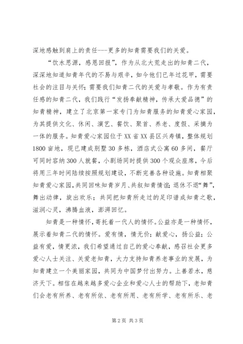 美丽家园实施方案 (4).docx