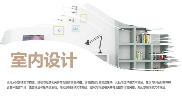 室内设计装饰装修样板房间案例作品集PPT模板