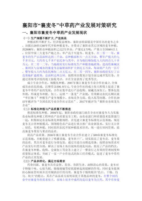 【精编】论文内容前三章已改.docx
