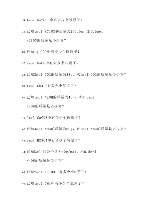 初二上化学计算题