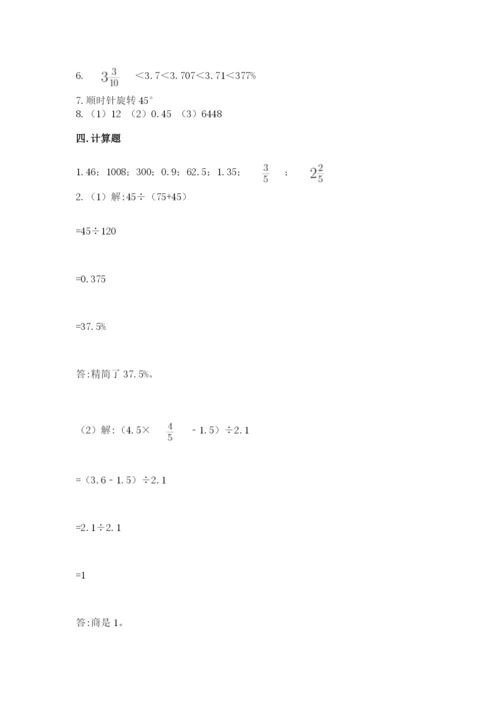 北师大版小学数学六年级下册期末检测试题附答案【巩固】.docx