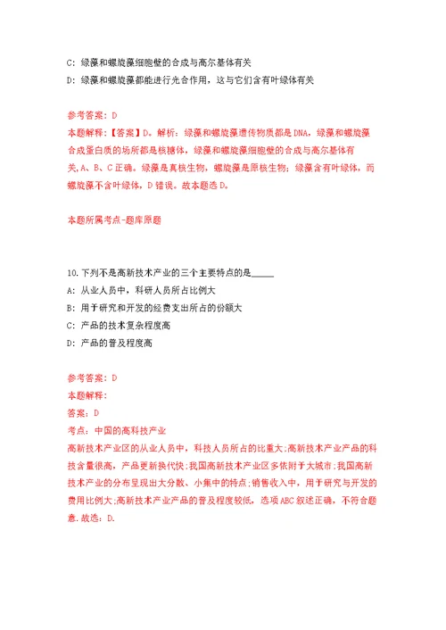 广西南宁市水利局编制外工作人员招考聘用模拟强化练习题(第4次）