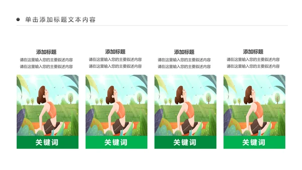 健康瑜伽健身瑜伽运动孕妇瑜伽PPT模板