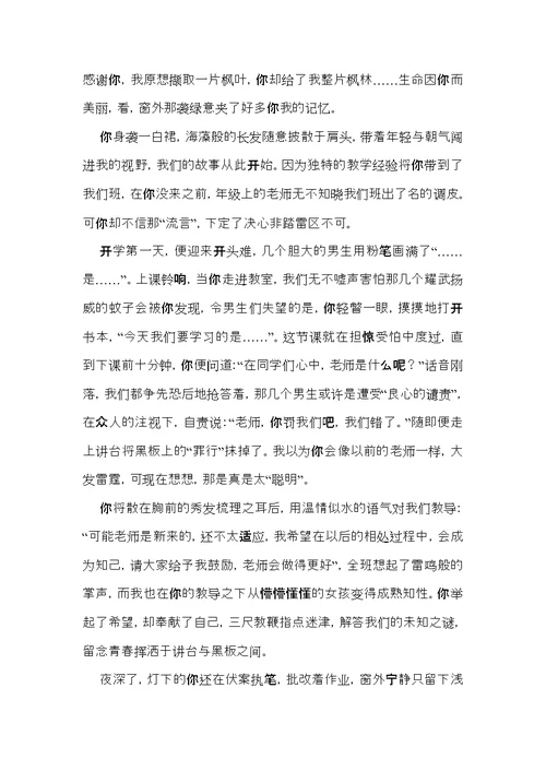 有关高中人物作文集合5篇