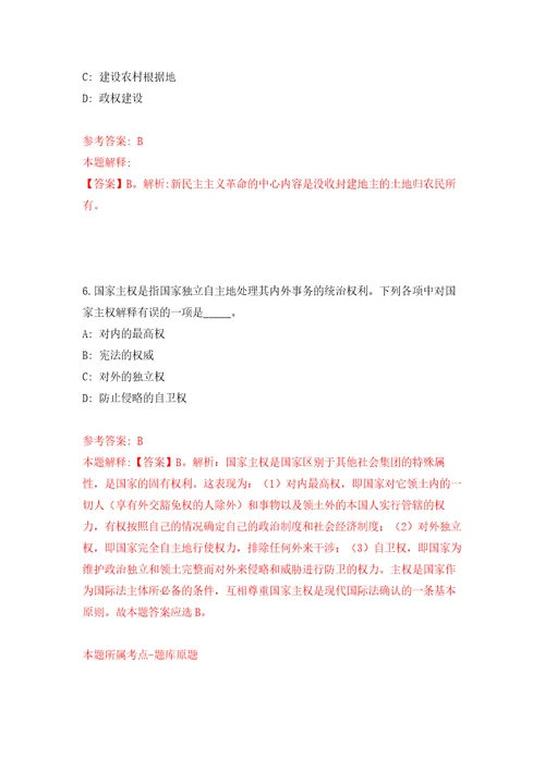 吉林大学白求恩第一医院泌尿外二科技术员招考聘用2人强化训练卷第4次