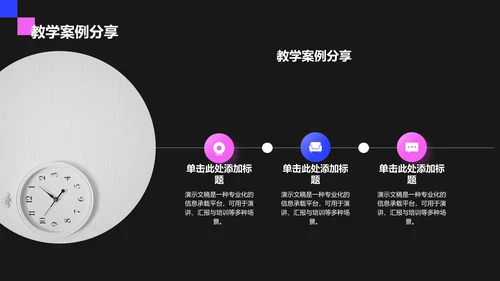 教育培训培训课件PPT模板