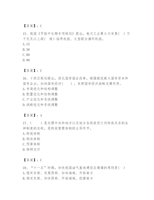 2024年咨询工程师之宏观经济政策与发展规划题库及参考答案【夺分金卷】.docx
