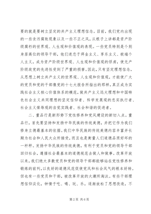 改进党风建设思路思考.docx