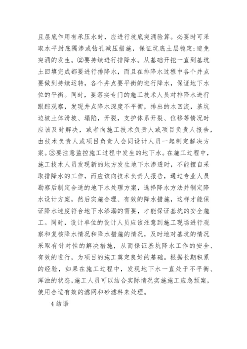 建筑专业毕业论文参考文献.docx