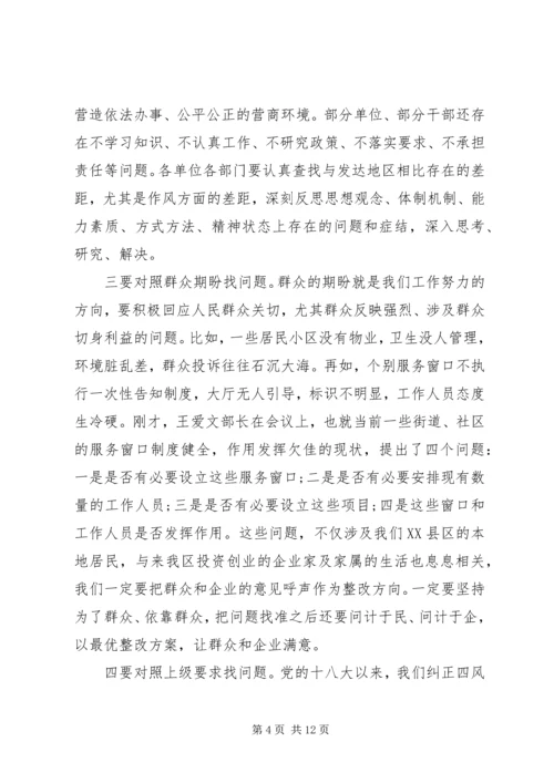 全区深化机关作风整顿优化营商环境工作上的致辞.docx