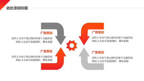 泼墨遮罩创意项目策划工作汇报通用PPT模板