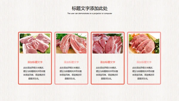 农家新鲜饲养土猪肉宣传动态通用PPT模板