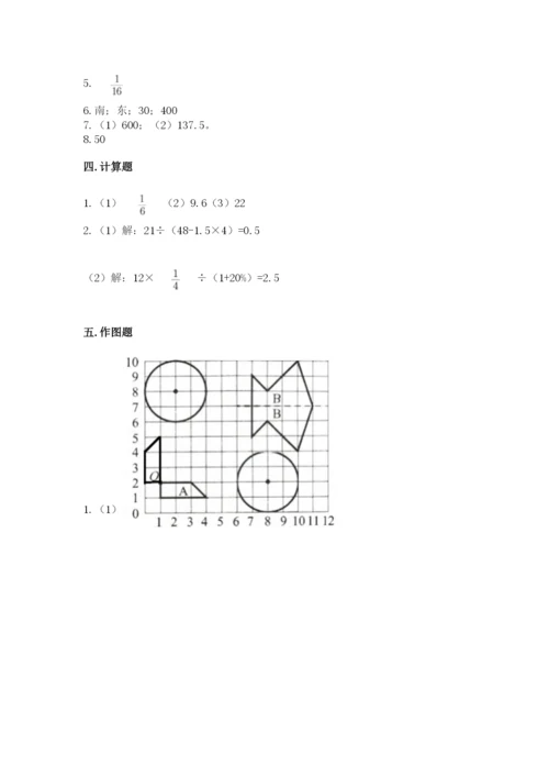 六年级数学上册期末考试卷及完整答案（名师系列）.docx