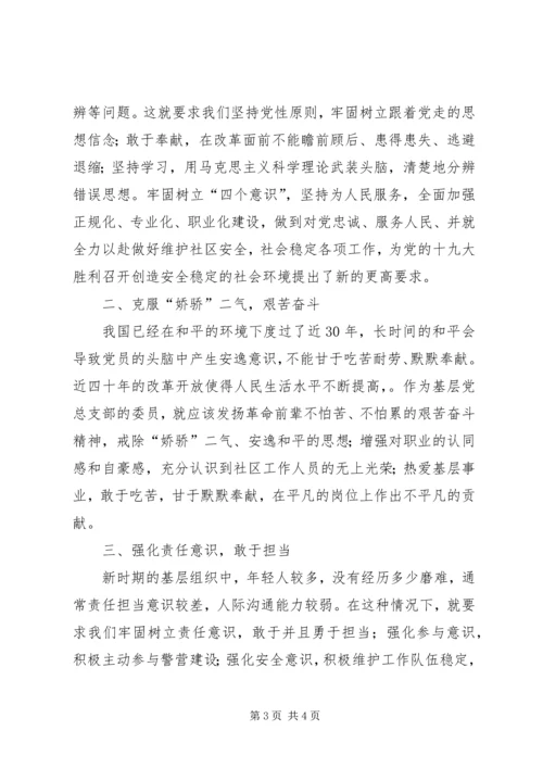 学习印春荣同志先进事迹心得体会 (2).docx