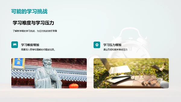 学习昨日今朝