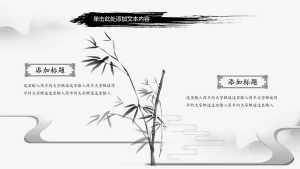 中国书法培训水墨文化动态PPT模板