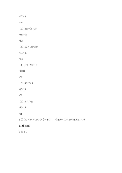 苏教版小学四年级上册数学期末测试卷及参考答案【典型题】.docx